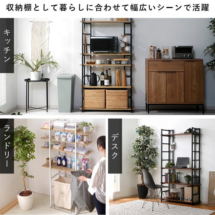 楽天市場】オープンラック オープンシェルフ 幅 90cm シェルフ ラック 