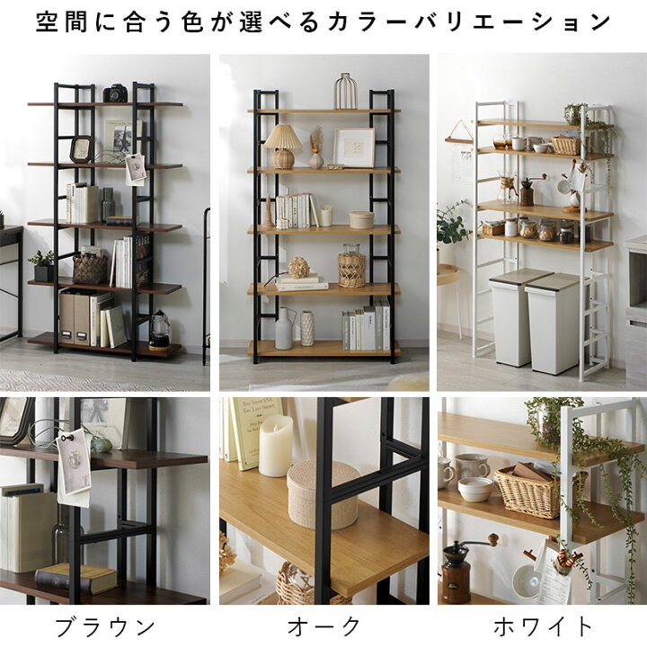 楽天市場】オープンラック オープンシェルフ 幅 90cm シェルフ ラック 