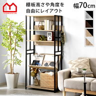 ラック 棚 シェルフ 収納 本棚 デザインシェルフ ハンガーラック チェスト スチールラックディスプレイラ…