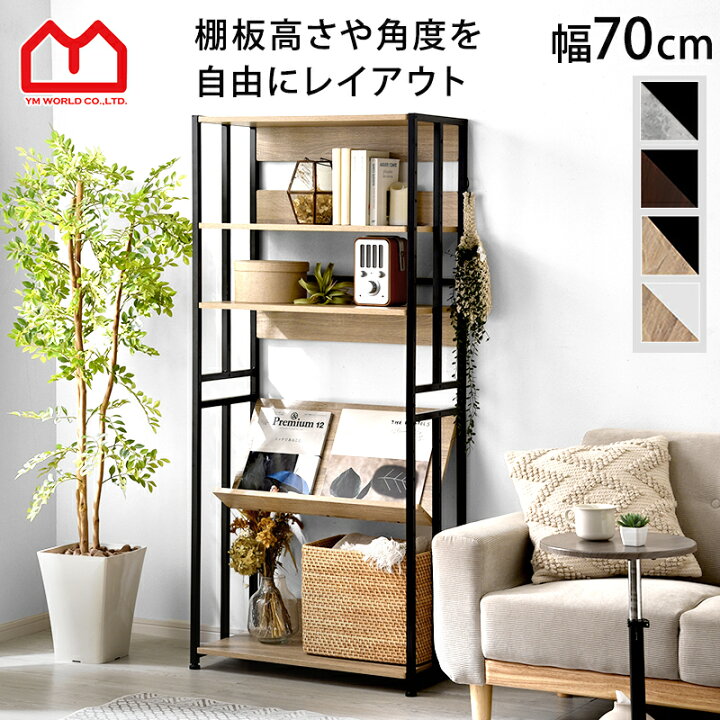 楽天市場】ラック 棚 シェルフ 収納 本棚 デザインシェルフ ハンガー 