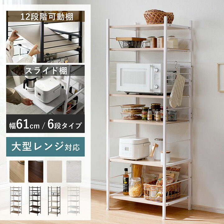 楽天市場】キッチンラック キッチン棚 レンジ台 幅61cm 奥行45.5cm 高 