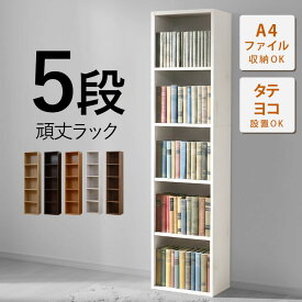 本棚 カラーボックス 棚 おしゃれ シンプル A4 5段 収納 スリム 薄型 魅せる収納 木製 ラック オシャレ オープン かわいい 子供 絵本 DVD 漫画 コミック おもちゃ 絵本棚 北欧 キャビネット収納ボックス マルチラック シェルフ オーク 横置き 収納ケース 幅40cm 高さ171cm