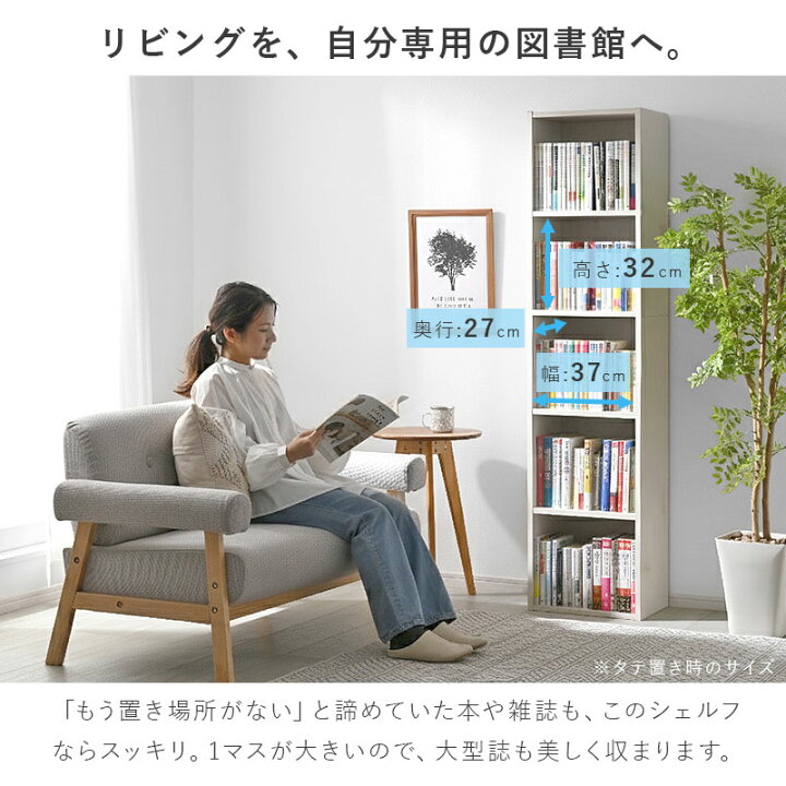 楽天市場】☆3％OFFクーポン配布中☆本棚 カラーボックス 棚 おしゃれ 