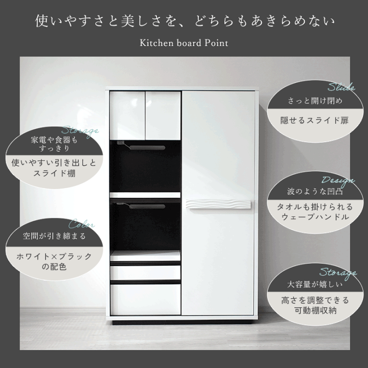 楽天市場】☆LINE追加で300円クーポン☆キッチンボード 完成品 日本製