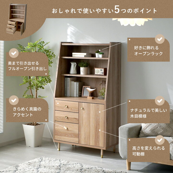 楽天市場】キャビネット シェルフ 幅80 奥行42 高さ148 完成品 日本製 