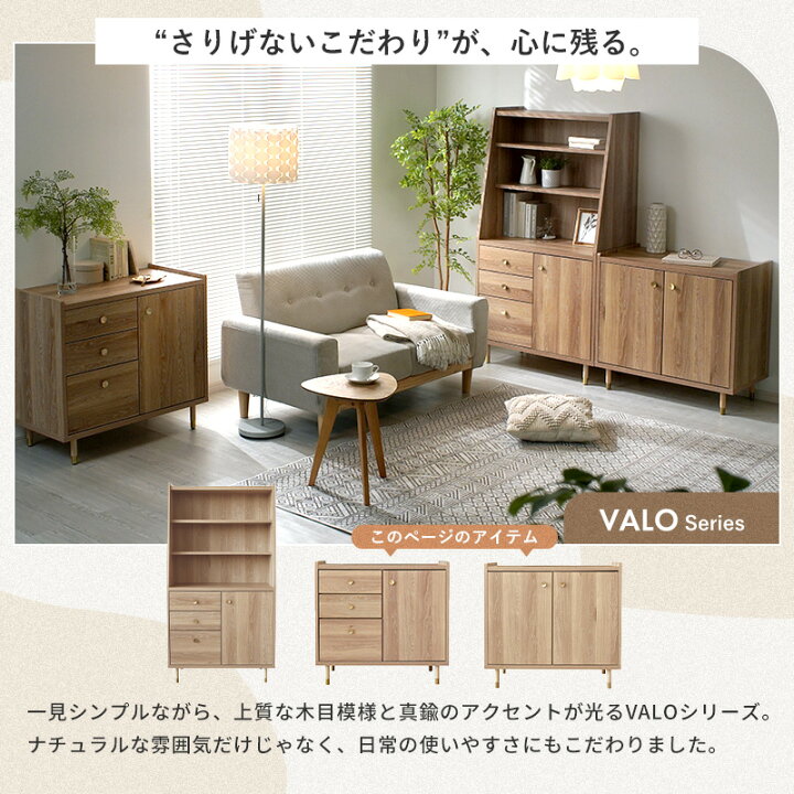 楽天市場】キャビネット 幅80 奥行42 高さ74 完成品 日本製 木目調 
