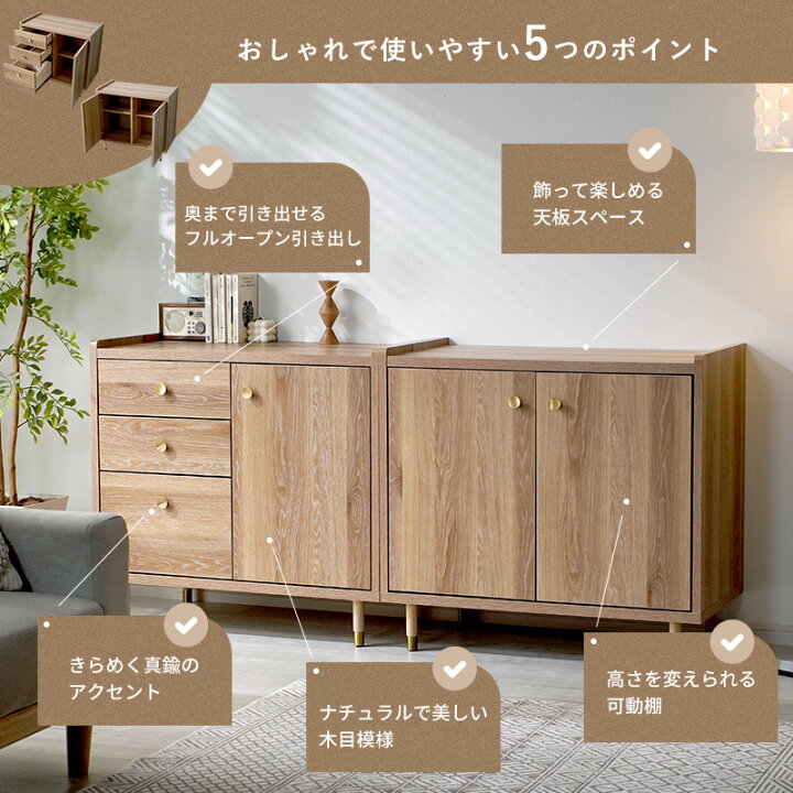 楽天市場】キャビネット 幅80 奥行42 高さ74 完成品 日本製 木目調 