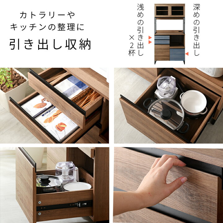 楽天市場】食器棚 キッチンボード 幅90 スリム レンジ台 キッチン 収納 