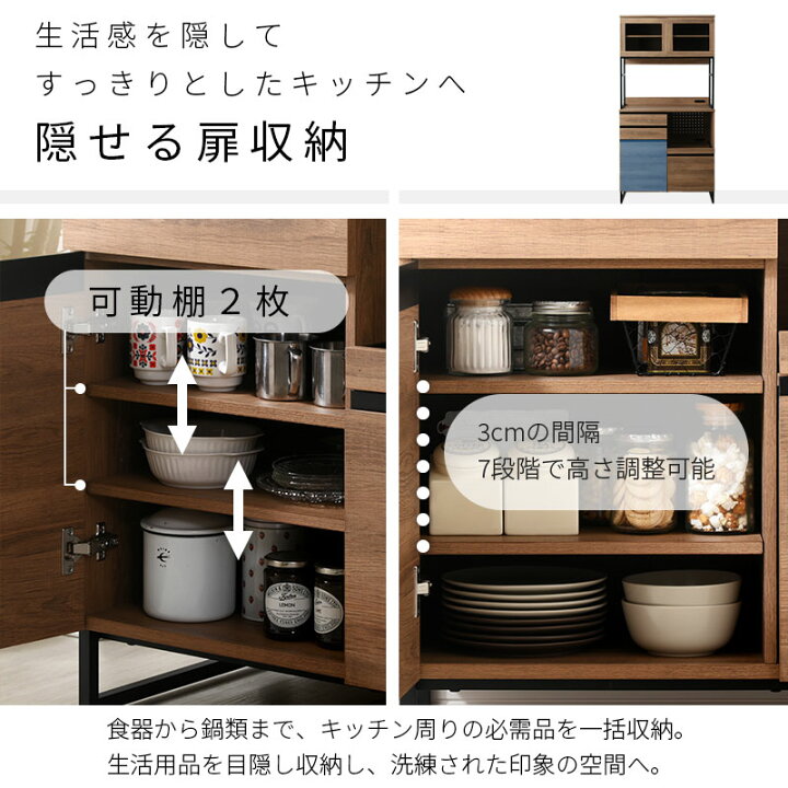 楽天市場】食器棚 キッチンボード 幅90 スリム レンジ台 キッチン 収納 