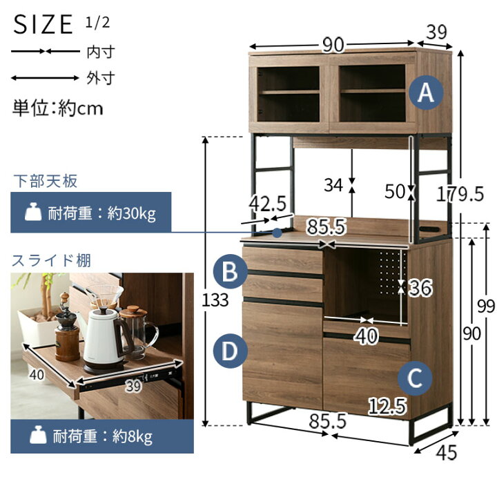 楽天市場】食器棚 キッチンボード 幅90 スリム レンジ台 キッチン 収納 