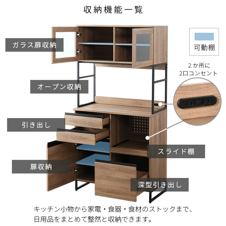 楽天市場】食器棚 キッチンボード 幅90 スリム レンジ台 キッチン 収納 