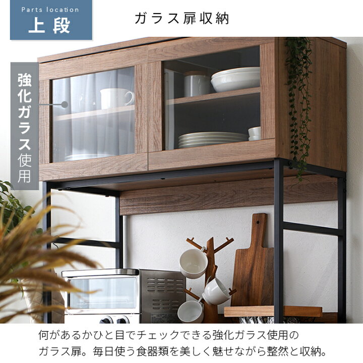 楽天市場】食器棚 キッチンボード 幅90 スリム レンジ台 キッチン 収納 