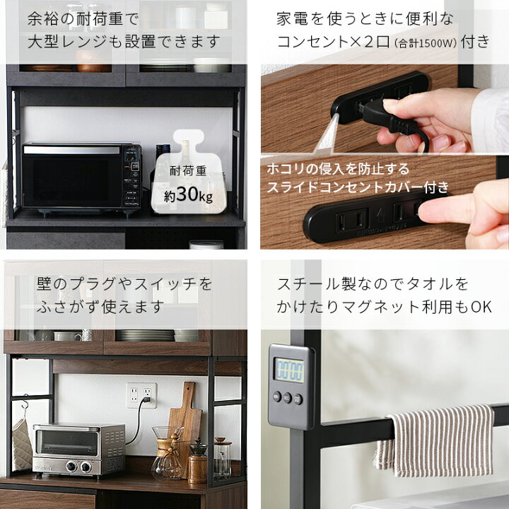 楽天市場】食器棚 キッチンボード 幅90 スリム レンジ台 キッチン 収納 