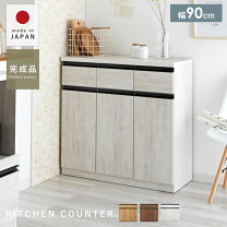 楽天市場】引き出し（キッチンカウンター・カウンターワゴン｜キッチン 