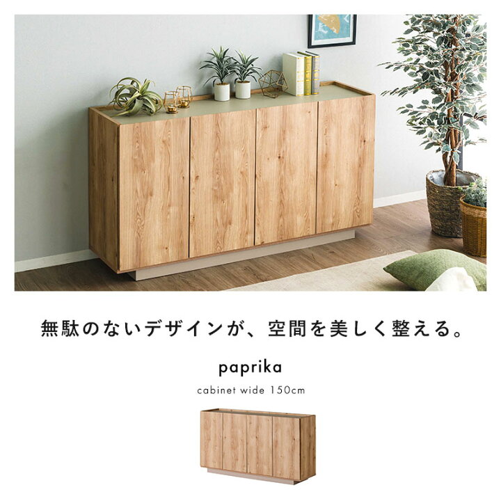 楽天市場】完成品 日本製 キャビネット 国産 組立不要 収納 シンプル 