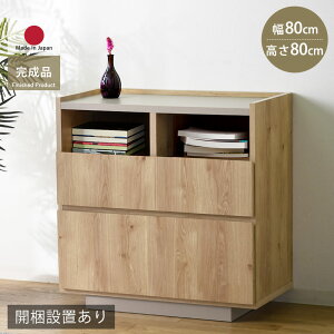 ★クーポンで500円OFF★完成品 日本製 チェスト 国産 組み立て不要 収納 木製 シンプル おしゃれ 北欧 引き出し 引き出し付き 幅80 80幅 リビング リビングインテリア 大容量 タンス ラック リ