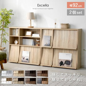 [レビュー3,100件突破] 本棚 大容量 扉付き 幅90 スリム 薄型 フラップ扉 推し活棚 2個セット A4対応 コミック 絵本棚 CD DVD収納 リビング リビング収納 子供部屋 木製 おしゃれ 省スペース 隠す収納 魅せる収納 ディスプレイラック マガジンラック 収納棚 シェルフ