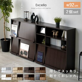 本棚 ブックシェルフ 大容量 扉付き 幅90 スリム 薄型 フラップ扉 ブックラック 2個セット A4対応 コミック 絵本棚 CD DVD収納 リビング リビング収納 子供部屋 木製 おしゃれ 省スペース 隠す収納 魅せる収納 ディスプレイラック マガジンラック 収納棚 シェルフ