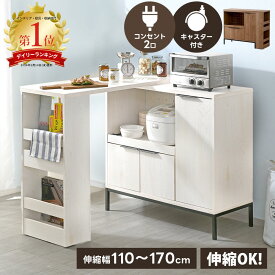 伸縮式キッチンカウンター キャスター付き キッチンカウンター 伸縮 レンジ台 食器棚 作業台 ロー キッチン収納 ゴミ箱上収納 間仕切り 引き出し コンセント付き 北欧 木製 省スペース キッチンラック ゴミ箱収納 ゴミ箱 収納 L字 キッチンボード カップボード キッチン台