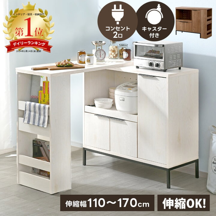 楽天市場】伸縮式キッチンカウンター キャスター付き キッチン 