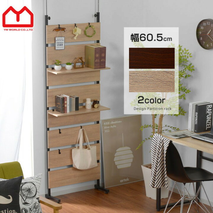 楽天市場 つっぱり ラック 壁面収納 薄型 スリム 突っ張り おしゃれ 棚 ディスプレイラック ハンガーラック 本棚 収納 パーテーション 間仕切り キッチン 北欧 食器棚 オシャレ 絵本ラック すきま収納 スチールラック 収納棚 ランドリーラック 伸縮 アジアン モダン 楽天市場 つっぱり ラック 壁面収納 薄型 スリム 突っ張り おしゃれ 棚 ディスプレイラック ハンガーラック 本棚 収納 パーテーション 間仕切り キッチン 北欧 食器棚 オシャレ 絵本ラック すきま収納 スチールラック 収納棚 ランドリーラック 伸縮 アジアン モダン