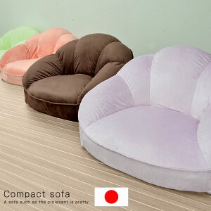 日本製 コンパクトソファ CROISSANT-1P 北欧テイスト デザイナーズソファ ソファ ソファー ダイニング ローソファー カフェ風 おしゃれフロアーソファ こたつ 和モダン椅子 1人掛け 一人掛け イ