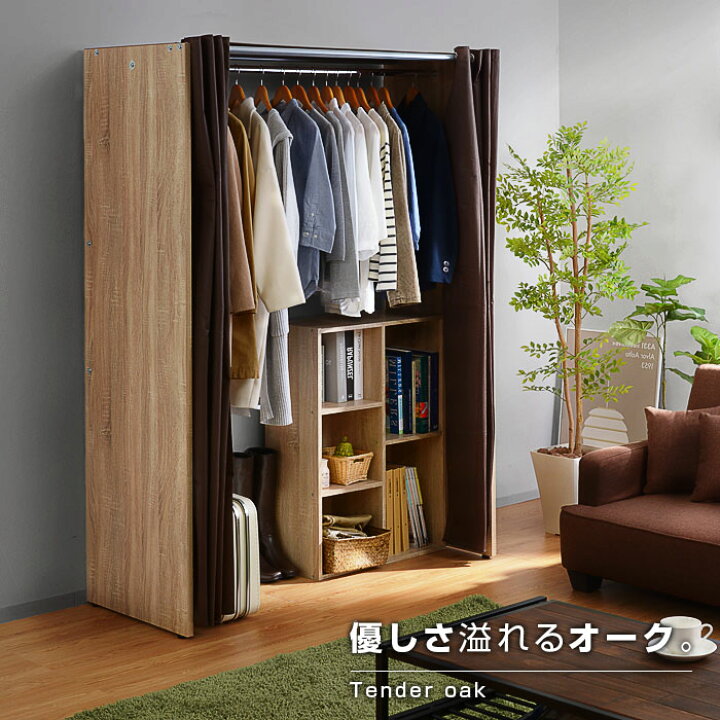 楽天市場 ハンガーラック クローゼット ワードローブ 収納 伸縮式 おしゃれ カバー付き 洋服 棚 クローゼットハンガー 木製 チェスト おしゃれタンス 北欧 家具 ナチュラル 薄型コートハンガー スリム 子供 おしゃれ家具 大容量 インテリア アジアン 和モダン オシャレ