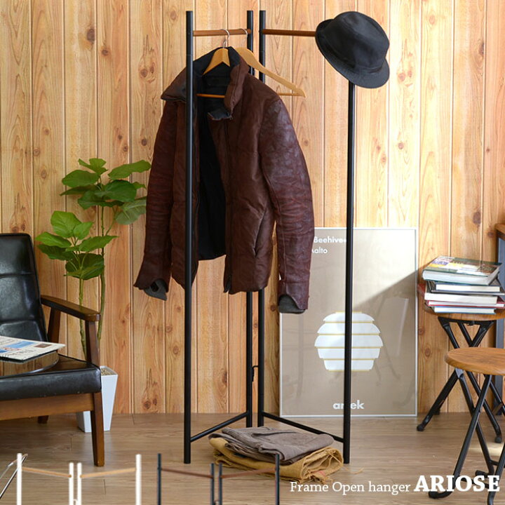 楽天市場 天然木 スチール フレームオープンハンガー アリオス 天然木使用 ハンガーラック 折りたたみ おしゃれ コートハンガー 木製 スリム シンプル コート ハンガー 洋服掛け ハンガー掛け 衣類収納 玄関収納 収納家具 リビング収納 コート掛け 和モダン 塩系