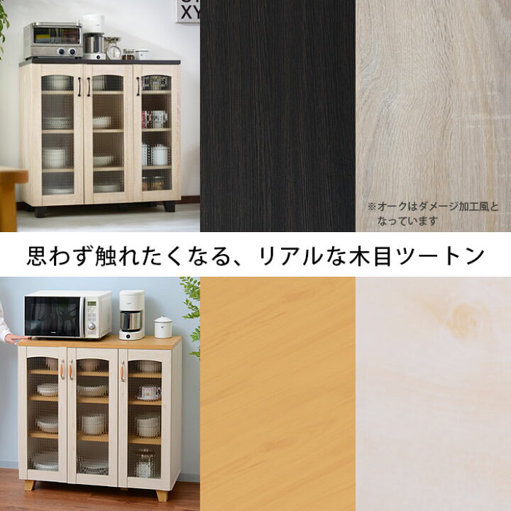 楽天市場】☆最大400円クーポン☆フレンチカントリー食器棚 カリーナ 