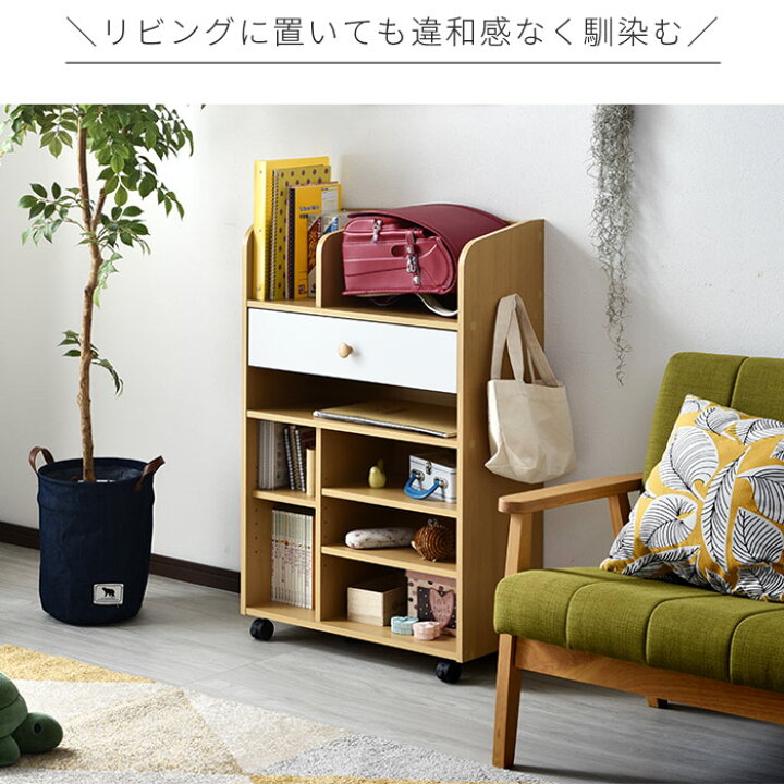 楽天市場 クーポン対象 リビングラック ヘレナ 幅62cm キャスター付き ランドセルラック スリム 引き出し 木製 おしゃれ リビング ランドセル 収納 ラック 兄弟 教科書 収納棚 本棚 絵本棚 北欧 カントリー 薄型 シェルフ マガジンラック 子供 大容量 シンプル 楽天市場 クーポン対象 リビングラック ヘレナ 幅62cm キャスター付き ランドセルラック スリム 引き出し 木製 おしゃれ リビング ランドセル 収納 ラック 兄弟 教科書 収納棚 本棚 絵本棚 北欧 カントリー 薄型 シェルフ マガジンラック 子供 大容量 シンプル