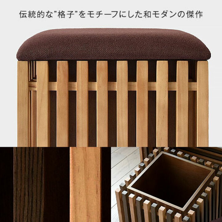 楽天市場】おしゃれ 格子デザイン 木製 収納スツール カレ スツール 