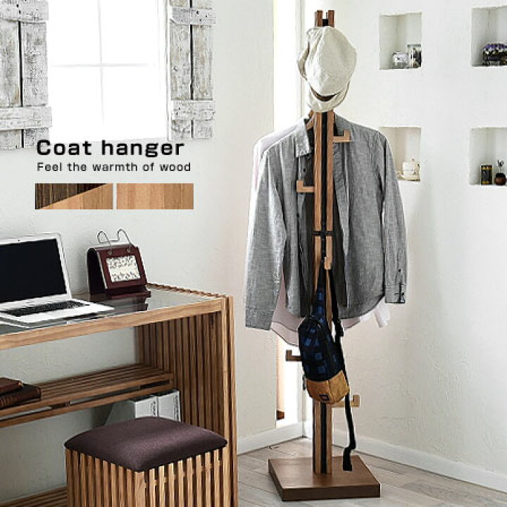 楽天市場 おしゃれ 格子デザイン 木製 ポールハンガー カレ コートハンガー ハンガー 収納 スリム 北欧 ハンガーラック ハンガースタンド 洋服 ハンガーラック タワー 天然木 オシャレ 衣類収納 洋服掛け アンティーク キッズ 子供 ヴィンテージ 省スペース 玄関 モダン