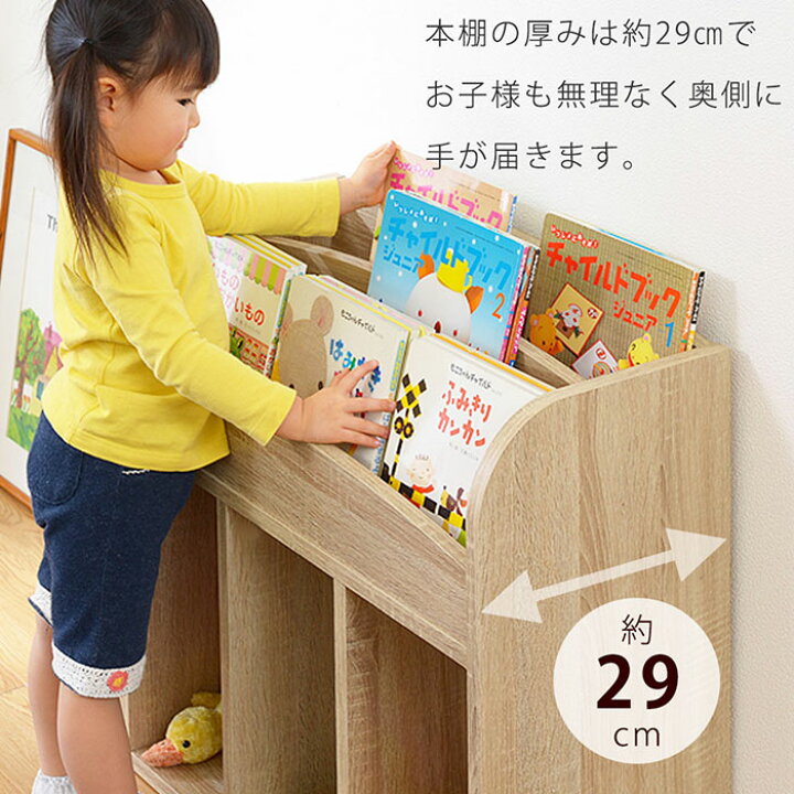 楽天市場】☆本日20：00〜23：59はP3倍☆表紙が見える 絵本棚 あすなろ 