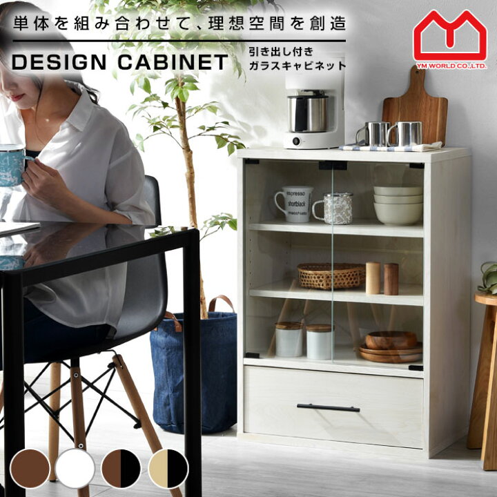 楽天市場 クーポン P2倍 ミニ 食器棚キャビネット キッチン収納 オシャレ本棚 薄型スリム おしゃれラック 扉付 木製チェスト ガラス絵本棚 北欧ナチュラル シェルフ リビング収納 棚 間仕切り収納 収納 収納ボックス 収納棚 可動棚 扉付きミニタイプ 大容量