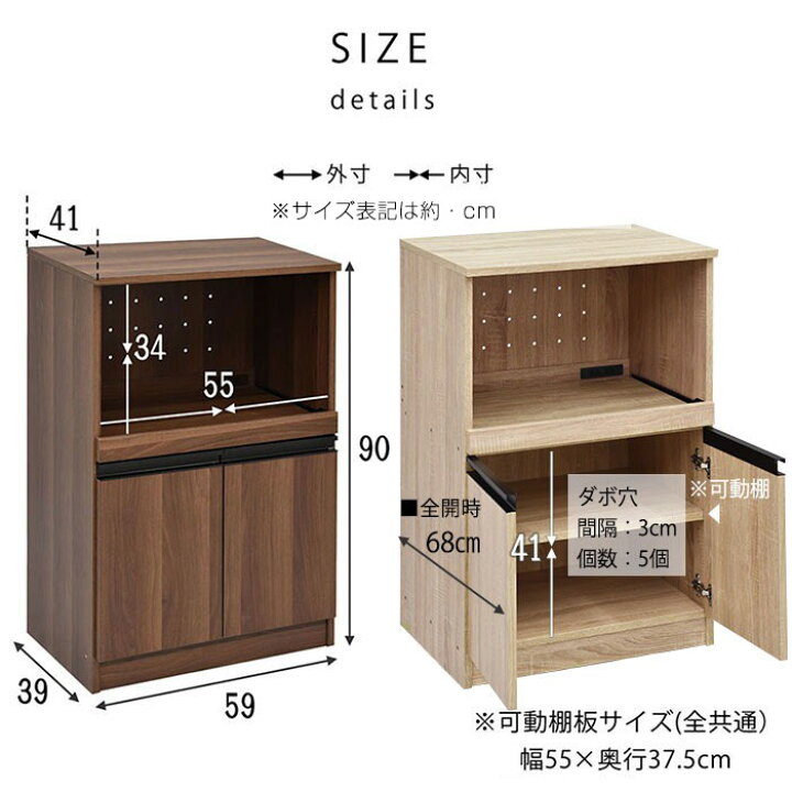 楽天市場】☆最大250円クーポン☆レンジボード 家電ラック 食器棚 高さ 