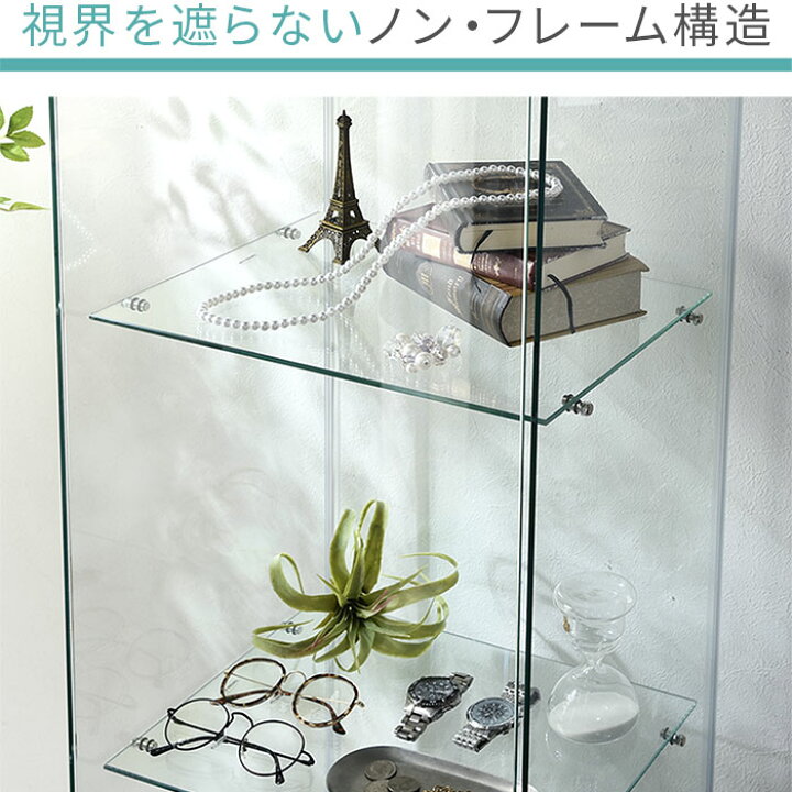 楽天市場】ガラス コレクションケース クリーブ 4段タイプ 高さ162cm 