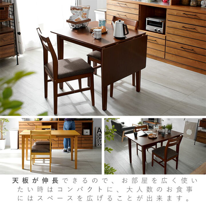 楽天市場】☆最大500円クーポン☆ダイニングテーブル 伸縮 伸長 単品 2 