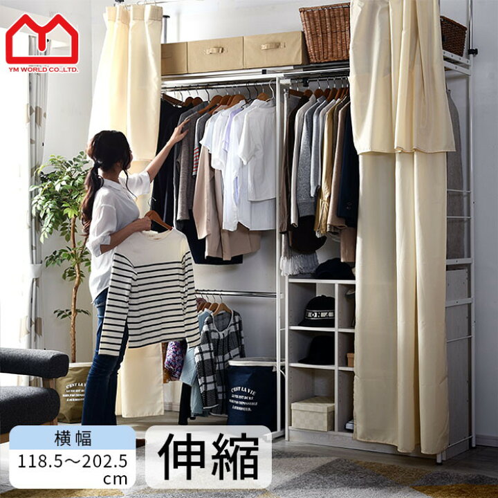 楽天市場 突っ張り式 おしゃれハンガーラック カバー付き ワイドタイプ 突っ張りハンガーラック おしゃれ家具 つっぱり棚 クローゼット収納 洋服 2段ワードローブ リビング 収納 棚 ラック クローゼットハンガー スリム ポールハンガー 北欧パイプハンガー オシャレ