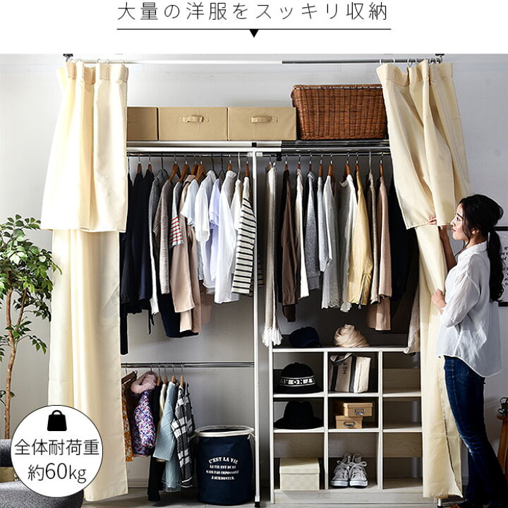 楽天市場 突っ張り式 おしゃれハンガーラック カバー付き ワイドタイプ 突っ張りハンガーラック おしゃれ家具 つっぱり棚 クローゼット収納 洋服 2段ワードローブ リビング 収納 棚 ラック クローゼットハンガー スリム ポールハンガー 北欧パイプハンガー オシャレ