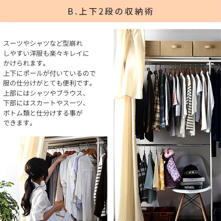 楽天市場 突っ張り式 おしゃれハンガーラック カバー付き ワイドタイプ 突っ張りハンガーラック おしゃれ家具 つっぱり棚 クローゼット収納 洋服 2段ワードローブ リビング 収納 棚 ラック クローゼットハンガー スリム ポールハンガー 北欧パイプハンガー オシャレ