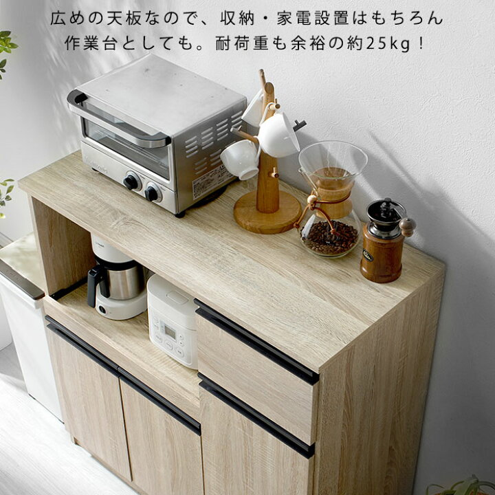 楽天市場】レンジ台 キッチンボード 幅90cm 一人暮らし ロータイプ 