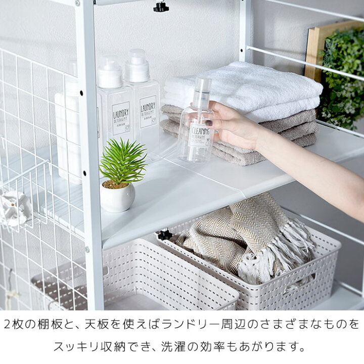 楽天市場 クーポン配付中 ランドリーラック 洗濯機ラック スリム 伸縮 3段 縦型 ランドリー ラック 洗濯機 ランドリー収納 収納 棚 すき間収納 隙間収納 洗濯機棚 縦型洗濯機 洗濯機収納 頑丈 洗面所収納 洗濯機上収納 洗濯機上ラック 収納棚 収納ラック 省スペース