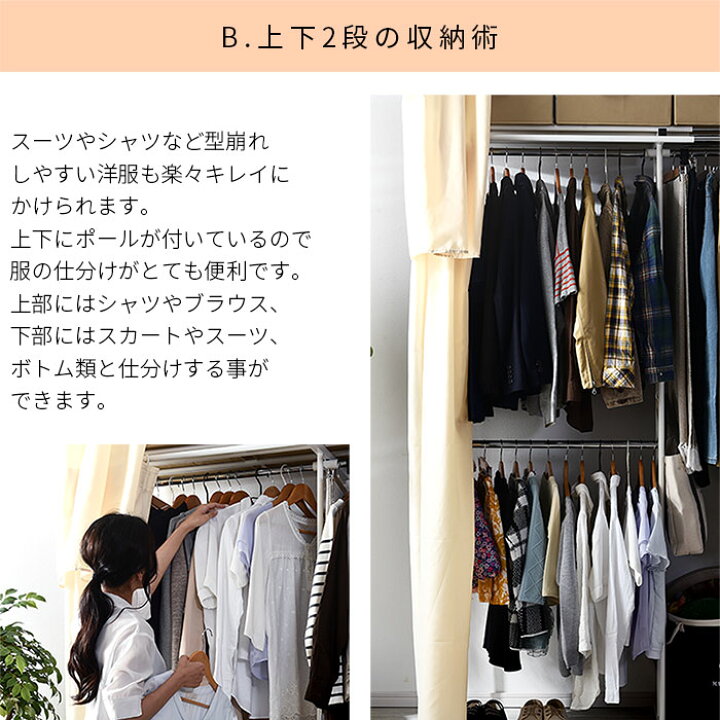 楽天市場 突っ張り式 伸縮 おしゃれハンガーラック カバー付き つっぱりクローゼット クローゼットハンガー収納タンス スリム ワードローブ 北欧デザイン 収納 収納棚 洋服 ポールハンガー コートハンガー 和モダン シンプル カフェ風 子供 インテリア オシャレ 人気