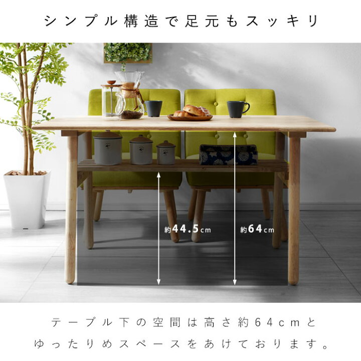 楽天市場】☆ポイント2倍☆ダイニングテーブル 北欧 4点セット 幅120 