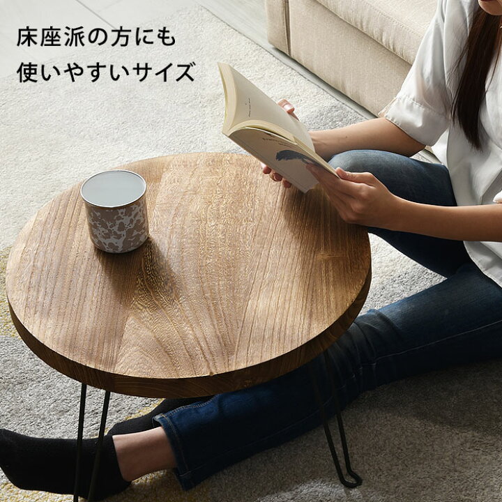 楽天市場】折りたたみ ローテーブル 天然木 テーブル センターテーブル 