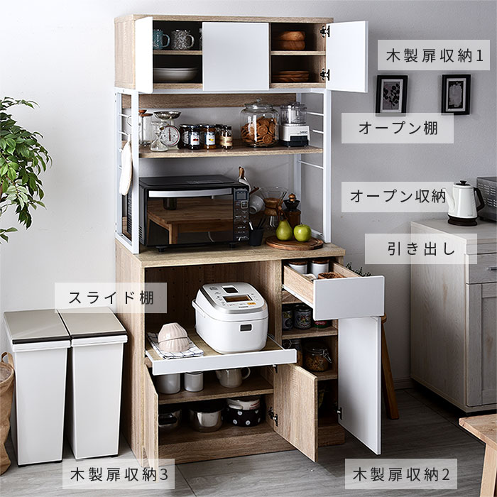 日本初の 食器棚 スリム キッチン収納 隙間 キッチン レンジ台 90 ...