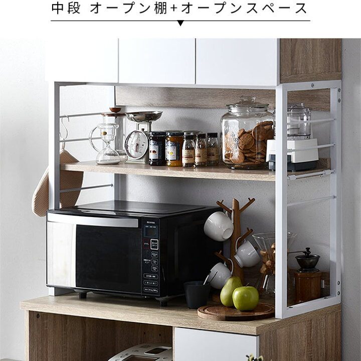 楽天市場】おしゃれ キッチンボード レッコ スライド棚タイプ 食器棚  