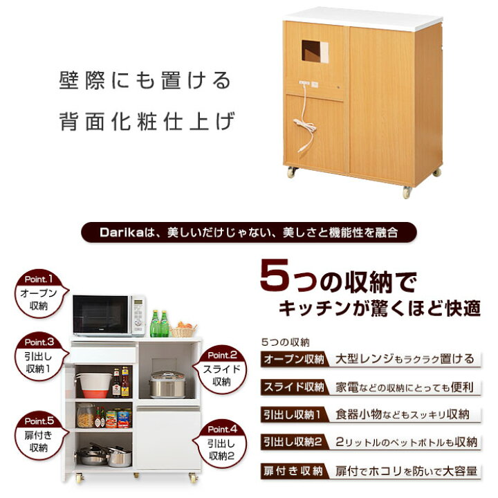 楽天市場】レンジ台 幅80 キッチンカウンター 食器棚 キッチンボード 