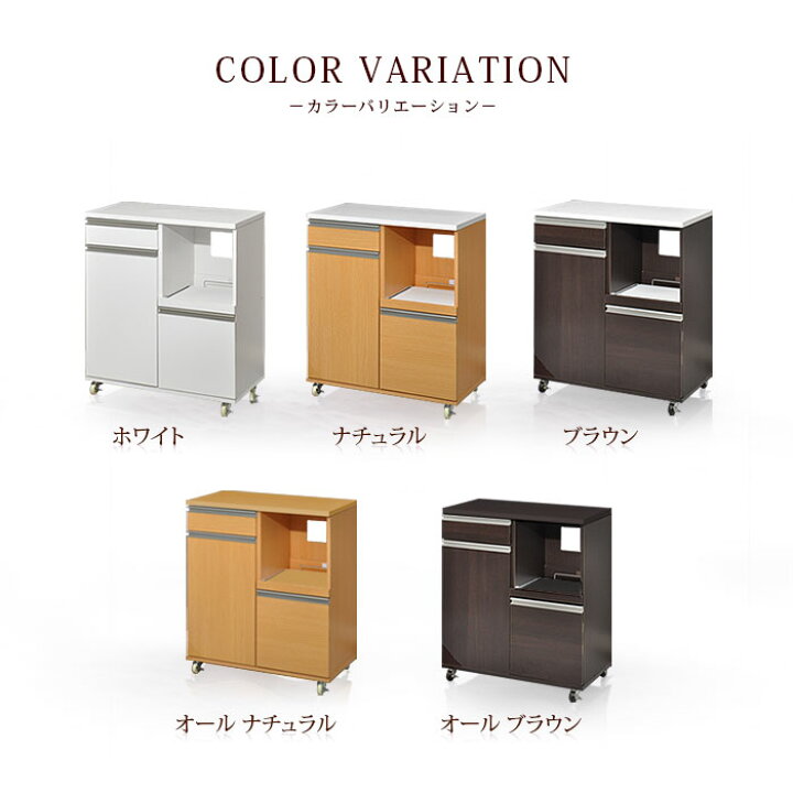 楽天市場】レンジ台 幅80 キッチンカウンター 食器棚 キッチンボード 