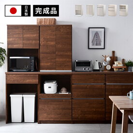 国産 ユニット キッチン収納 カフェ 幅60cmタイプ 食器棚 レンジ台 完成品 幅60cm 幅120cm 幅180cm おしゃれ ロータイプ ラック カップボード キッチンボード キッチンキャビネット 大型レンジ対応 スリム レンジラック 日本製 北欧 レンジボード 引き出し 一人暮らし